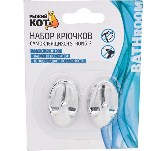 Набор самоклеящихся крючков Рыжий кот STRONG-2 2 шт. 008229