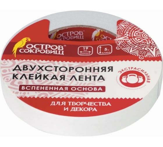 Двусторонняя клейкая лента Остров сокровищ 19 мм х 5 м, на вспененной основе, 1 мм, прочная 606420
