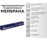 Гидроизоляционно-разделительная мембрана PLITONIT SuperElast - 10 Н011617 3