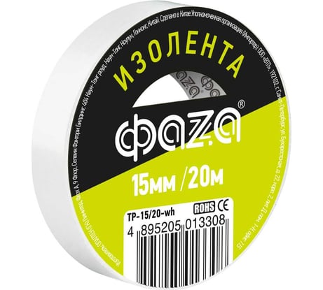 Изолента ФАZА ПВХ 15 мм х 20 м, белая 5013308