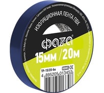 Изолента ФАZА 15 мм х 20 м, синяя TP-15/20 13452