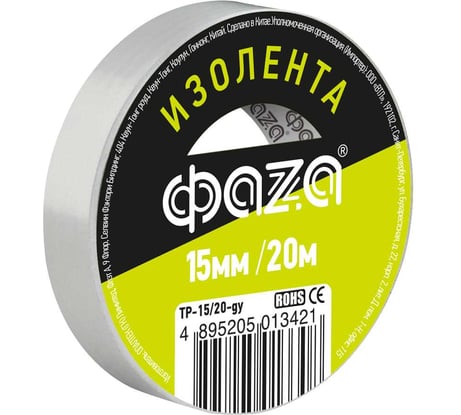 Изолента ФАZА ПВХ 15 мм х 20 м, серая 5013421