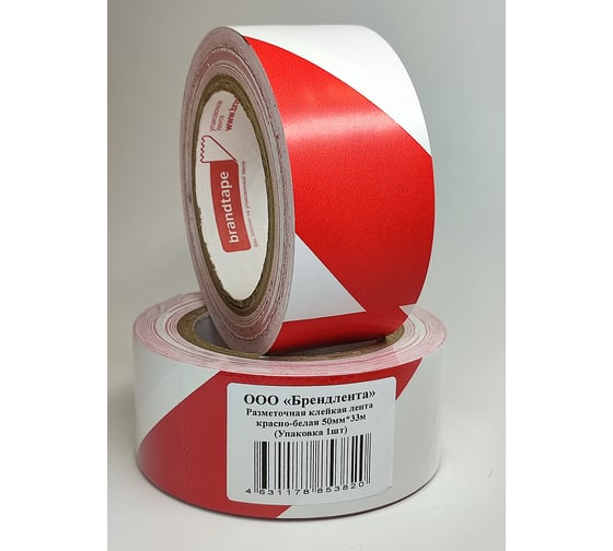 Разметочная клейкая лента Brandtape красно-белая 50мм_33м 4631178853820 1