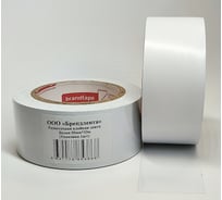 Разметочная клейкая лента Brandtape белая 50мм_33м 4631178853868