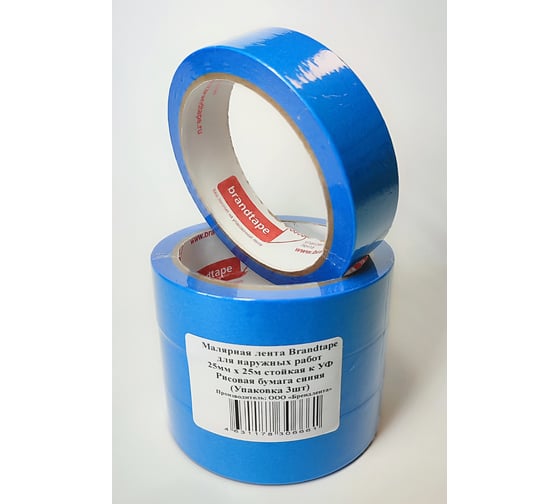 Малярная лента для наружных работ Brandtape 25х25 стойкая к УФ до 15 дней 120 синяя (упаковка 3 шт.) 4631178306661 1