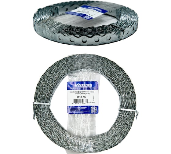 Лента НАКРЕПКО перфорированная волна 17ммх0,55мм (25м) 7 шт. 114102 1