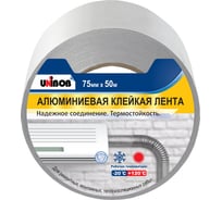 Клейкая лента Unibob алюминиевая 75ммх50м 37285