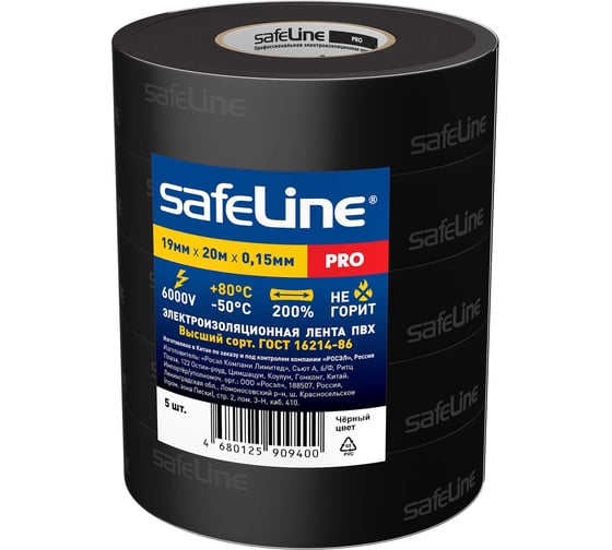 Изолента Safeline ПВХ 19мм х 20м черный набор 5 шт. 26180 1