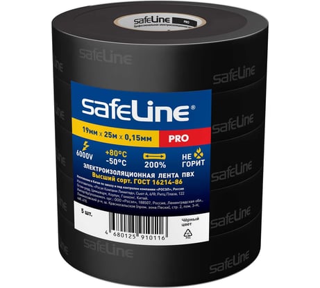 Изолента ПВХ Safeline 19мм х 25м черная, 5 шт. 26282
