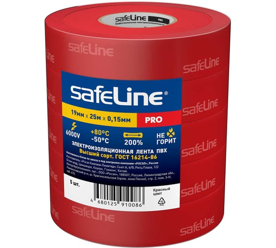 Изолента SAFELINE Safeline 19/25 красный, 5 шт. 26279 1