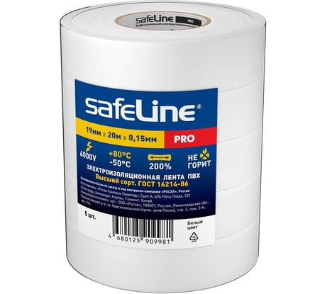 Изолента Safeline 19мм х 20м белая 5 шт. 26269