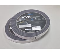 ПСУЛ РуфИзол RУф 15х 8/40 (5,0 м) уп. 2 шт ПСRУф015-08ВИ