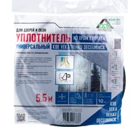 Уплотнитель для пластиковых окон ТДВ универсальный, черный, 5.5 м, EPDM 1502008 19869166