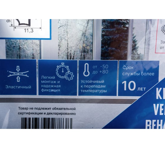 Уплотнитель для пластиковых окон ТДВ универсальный, черный, 5.5 м, EPDM 1502008