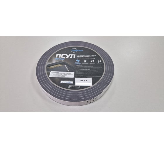 ПСУЛ РуфИзол RУф 30х 10/50 (3,0 м) ПСRУф030-10ВИш 1