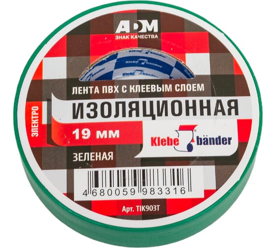 Изолента Klebebander ПВХ, 19 мм х 20 м, 130 мкм, 4 Кв, зеленая, 116904