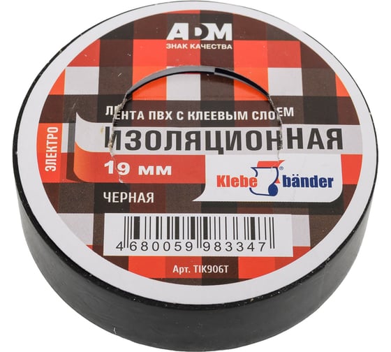 Изолента Klebebander ПВХ, 19 мм х 20 м, 130 мкм, 4 Кв, чёрная, Klebebänder 122311
