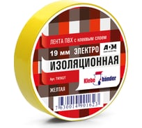Изолента Klebebander ПВХ, 19 мм х 20 м, 130 мкм, 4 Кв, желтая, Klebebänder 122307