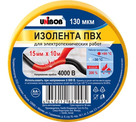 Изолента Unibob ПВХ, 15 мм х 10 м, 130 мкм, желтая 211770