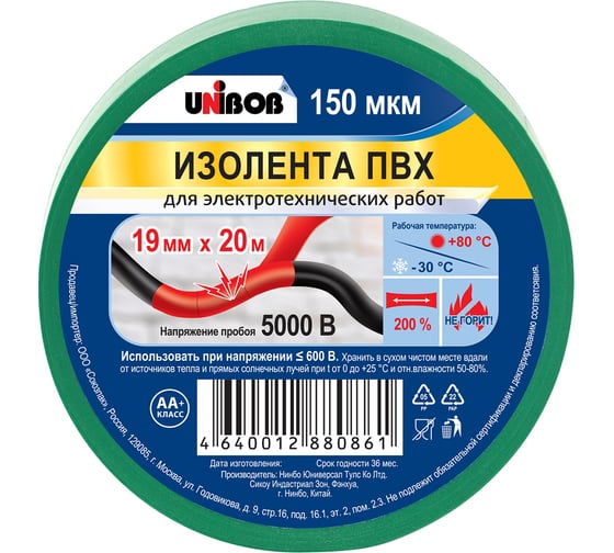 Изолента Unibob ПВХ, 19 мм х 20 м, 150 мкм, зеленая 211756