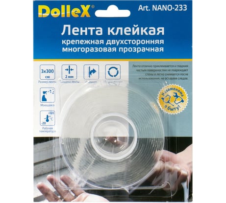 Крепежная двухсторонняя многоразовая клейкая лента Dollex прозрачная, 2 мм x 3 см x 3 м NANO-233