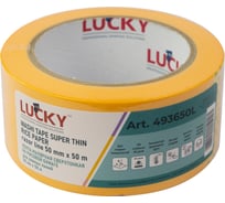 Лента малярная LUCKY WASHI бумажная экстратонкая, золотая, до 120 УФ-60дней, размер 50мм х 50м 493650L