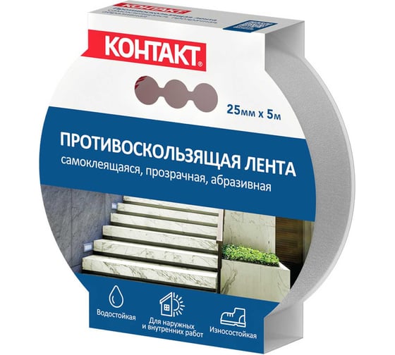 Противоскользящая самоклеящаяся лента КОНТАКТ 25 мм х 5 м, арт. ЛП 72-К5 П 23713 1