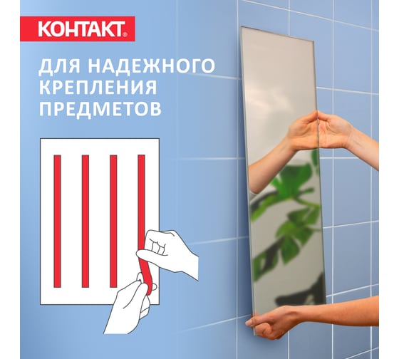 Монтажная двусторонняя клеящая лента КОНТАКТ 19 мм х 2 м 23712