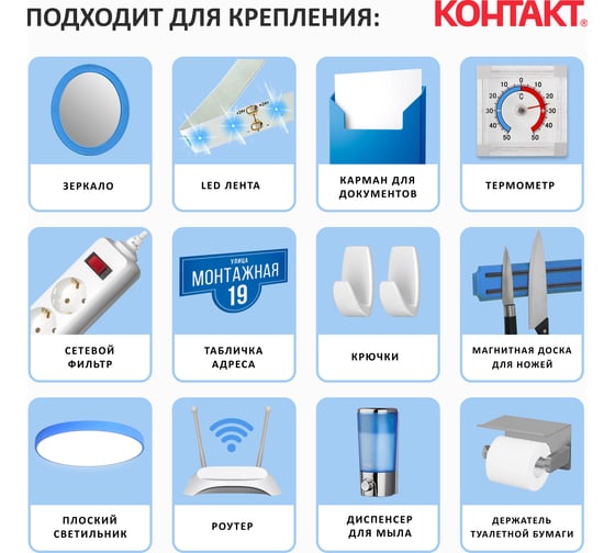 Монтажная двусторонняя клеящая лента КОНТАКТ 19 мм х 2 м 23712