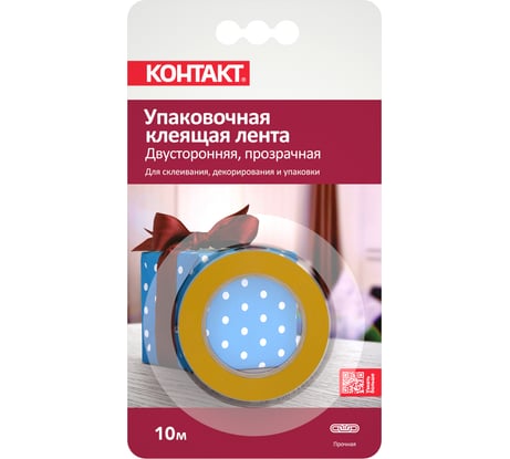 Упаковочная двусторонняя клеящая лента КОНТАКТ прозрачная, 24 мм х 10 м 23711