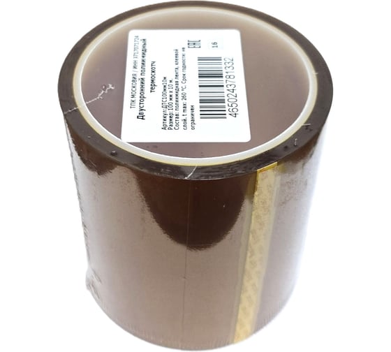 Двусторонний полиимидный термоскотч ТПК «Московия» ДТС100мм10м 1