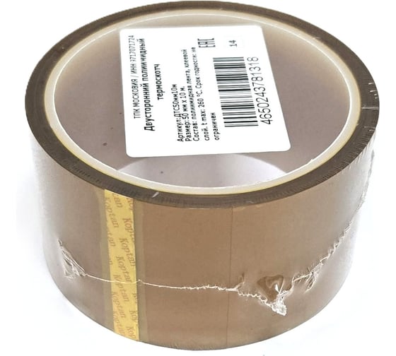 Двусторонний полиимидный термоскотч ТПК «Московия» ДТС50мм10м 1