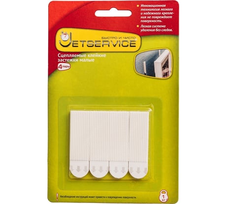 Сцепляемые клейкие застежки Jetservice малые, 4 пары 77702-1