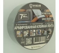 Армированная клейкая лента ViEiR прочная серая 4.8см×50м для строительных работ VR05-5048G