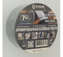 Армированная клейкая лента ViEiR прочная серая 4.8см×25м для строительных работ VR05-2548G