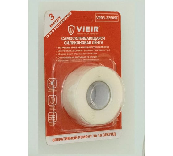 Самосклеивающаяся силиконовая лента ViEiR белая 0.5×10см×3м для герметизации и ремонта труб и соединений VR03-32505F 1