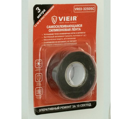 Самосклеивающаяся силиконовая лента ViEiR черная 0.5×10см×3м для уплотнения фитингов и ремонта трещин VR03-32505C 1