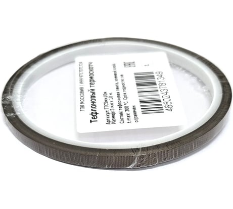 Тефлоновый термоскотч ТПК «Московия» ТТС5мм10м