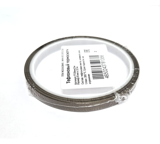 Тефлоновый термоскотч ТПК «Московия» ТТС8мм10м 1