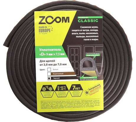 Самоклеящийся уплотнитель ZOOM Classic D (9х7.5 мм; черный; 10 м) 02-2-4-153
