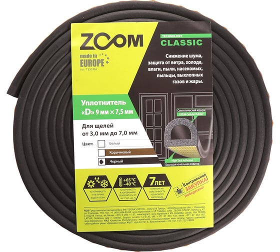 Самоклеящийся уплотнитель ZOOM Classic D (9х7.5 мм; черный; 10 м) 02-2-4-153 1