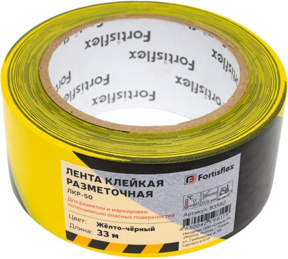 Разметочная клейкая лента FORTISFLEX ЛКР-50, 33 м 83582