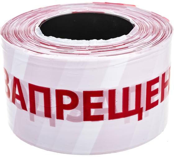 Оградительная лента ПРОТЭКТ Стандарт, с логотипом Проход запрещен, 250 п.м ЛО-250/75 Ст, Лог ПЗ, б/кр