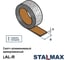 Скотч алюминиевый STALMAX армированный LAL-R 50 мм (40м) монтажный (арт. 10631) (уп. 24 шт) 10631-023 4