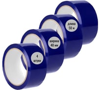 Клейкая лента (скотч) ООО Пломба.Ру 48мм х 50м, синий, 4шт в упак, 700055