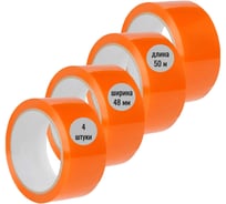 Клейкая лента (скотч) ООО Пломба.Ру 48мм х 50м, оранжевый, 4шт в упак, 700053
