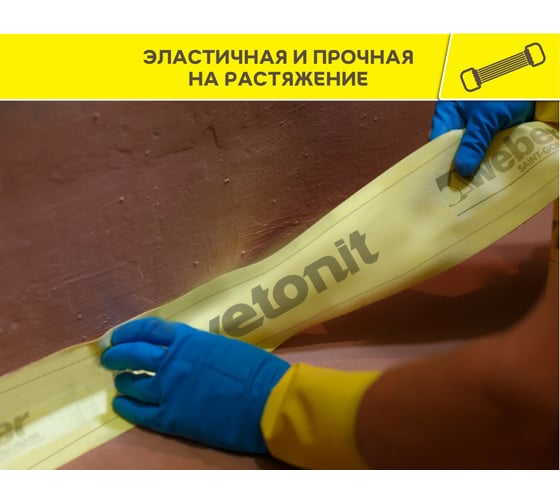 Эластичная изоляционная лента для герметизации Vetonit weber.tec 828 DB 75 10 м ролик 1023220