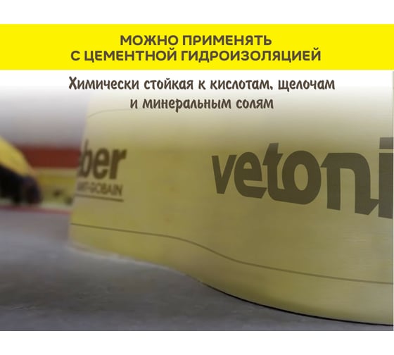 Эластичная изоляционная лента для герметизации Vetonit weber.tec 828 DB 75 10 м ролик 1023220