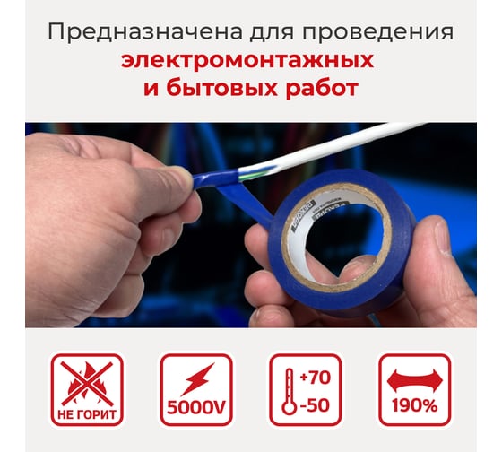 Изолента РЕКОРД 15мм х 10м х 0,13мм, белый 24400