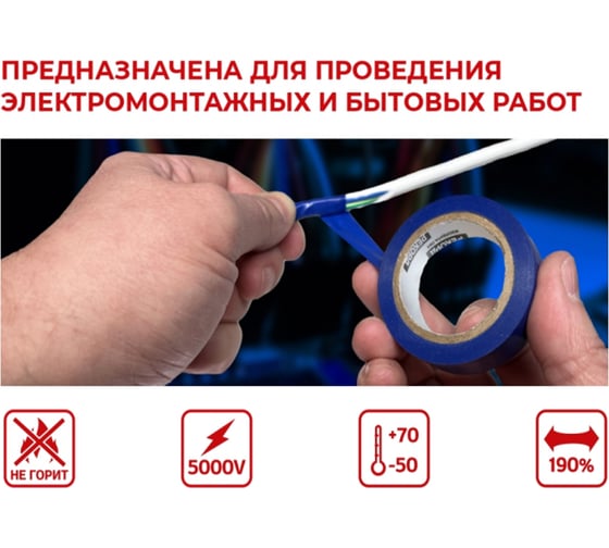 Изолента РЕКОРД 15мм х 20м х 0,13мм, желтый 24410